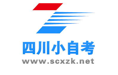 关于2022年下半年四川高等教育自学考试实践性环节考核和毕业论文答辩报考工作的通告