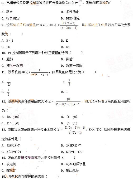 全国2011年1月高等教育自动控制理论(二)小自考试题(图2)