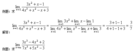 小自考高等数学基础知识点2.png