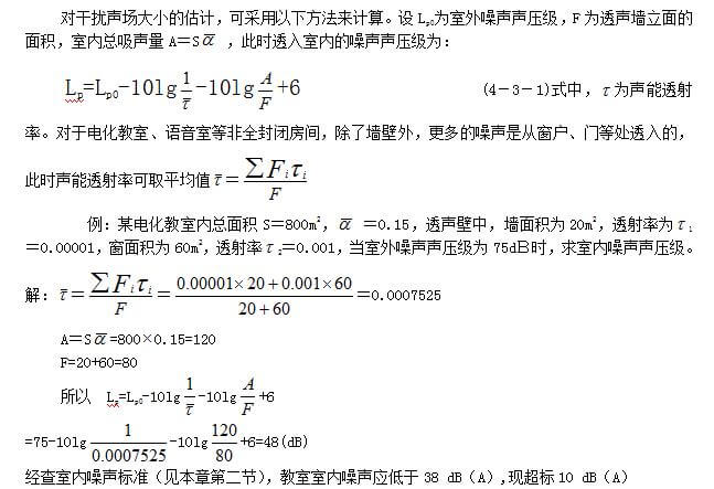 2018小自考教育电声系统及软件制作章节重点：第四章