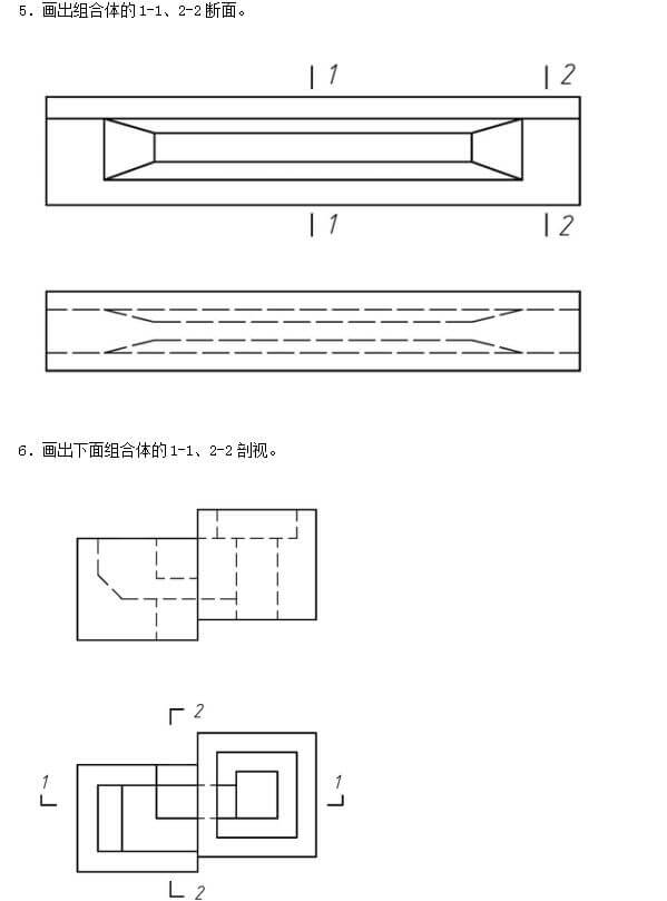 2019年小自考《画法几何及工程制图》模拟试题及答案(图5)