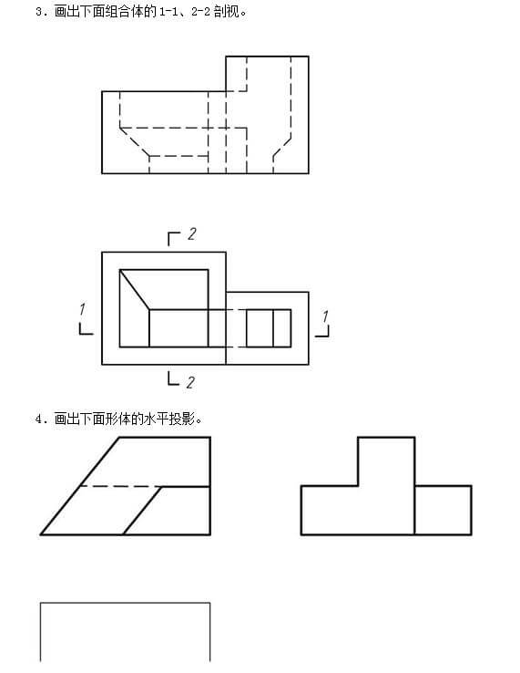 2019年小自考《画法几何及工程制图》模拟试题及答案(图4)