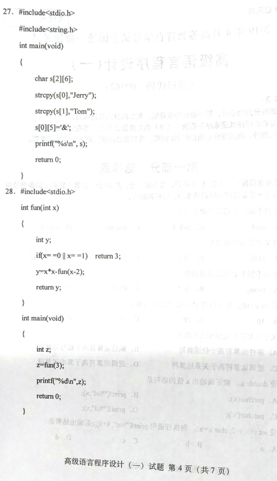2019年4月小自考高级语言程序设计(一)真题及答案(图4) 高级语言程序设计一5.png