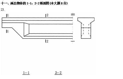 全国2010年4月高等教育土木工程制图小自考试题