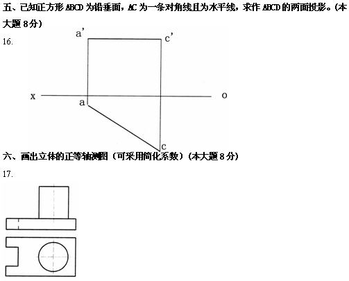 全国2010年4月高等教育土木工程制图小自考试题