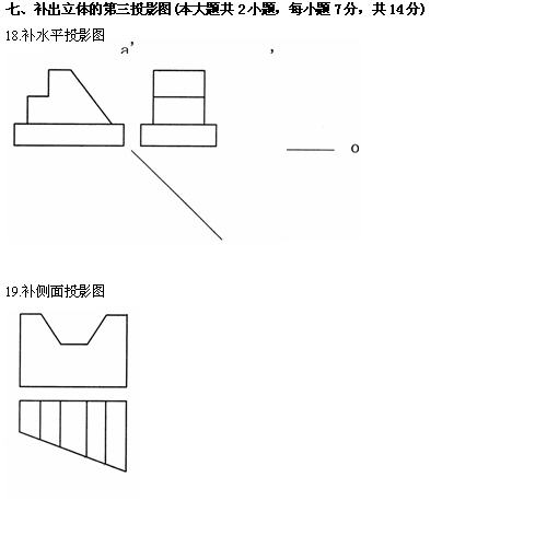 全国2010年4月高等教育土木工程制图小自考试题