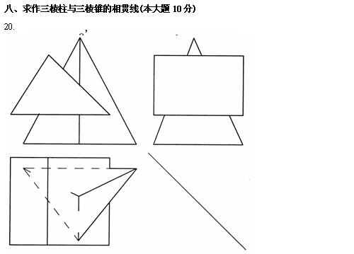 全国2010年4月高等教育土木工程制图小自考试题