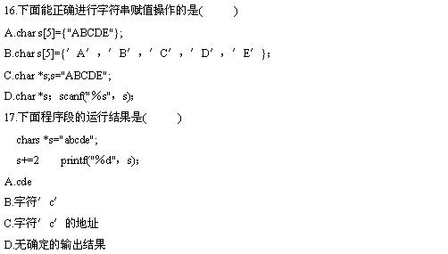 全国2010年4月高等教育计算机基础与程序设计小自考试题