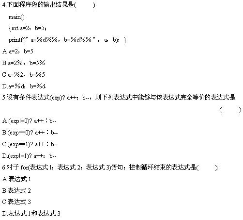 全国2010年4月高等教育计算机基础与程序设计小自考试题