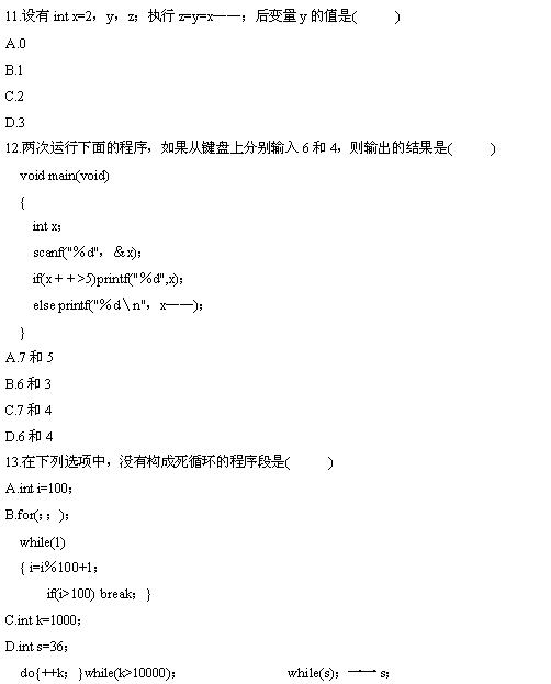 全国2010年4月高等教育计算机基础与程序设计小自考试题