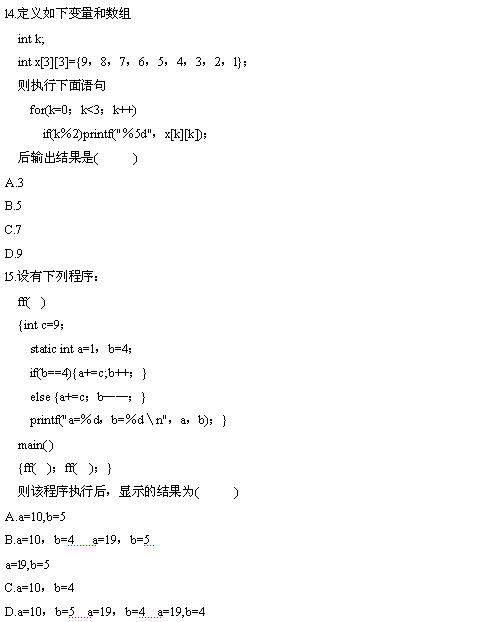 全国2010年4月高等教育计算机基础与程序设计小自考试题