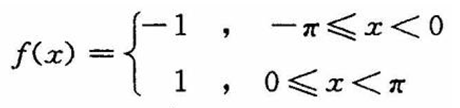 全国2011年10月高等教育自学考试《高等数学（工本）》试题(图13)