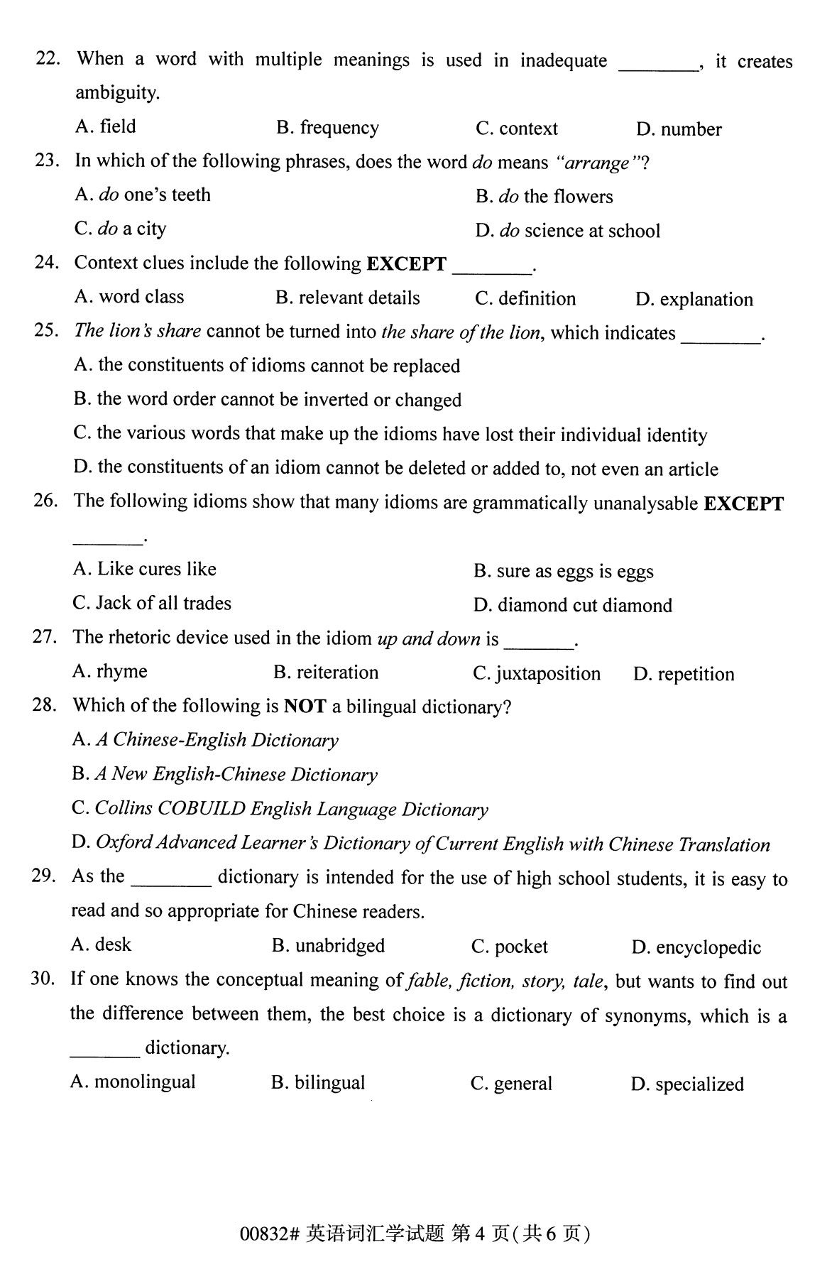 四川省2020年8月自学考试本科00832英语词汇学真题(图4)