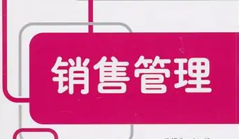 四川应用型自考销售管理Z020313（专科）专业开考信息