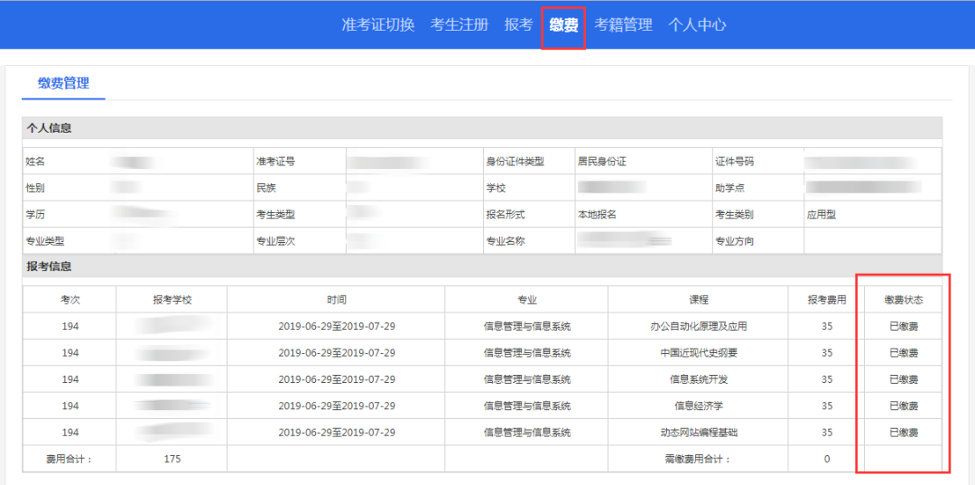 2022年四川小自考12月校考报考通知！