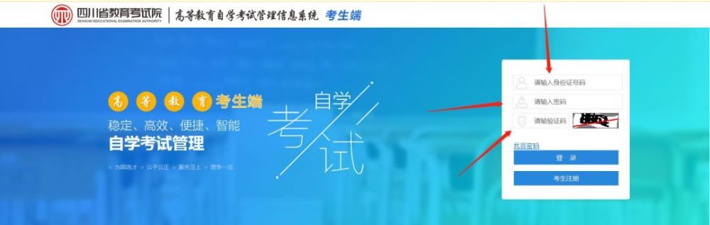 2022年1月四川省小自考校考成绩查询