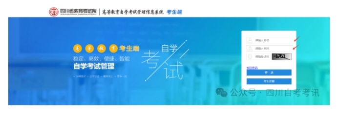 沪州2025年10月自考成绩查询入口(图1) 1.png