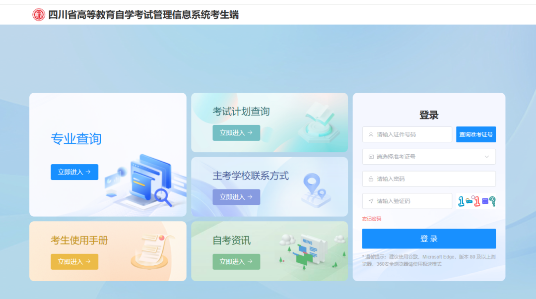 2026年4月四川自考成绩5月6日可以查询！附查询流程(图2)