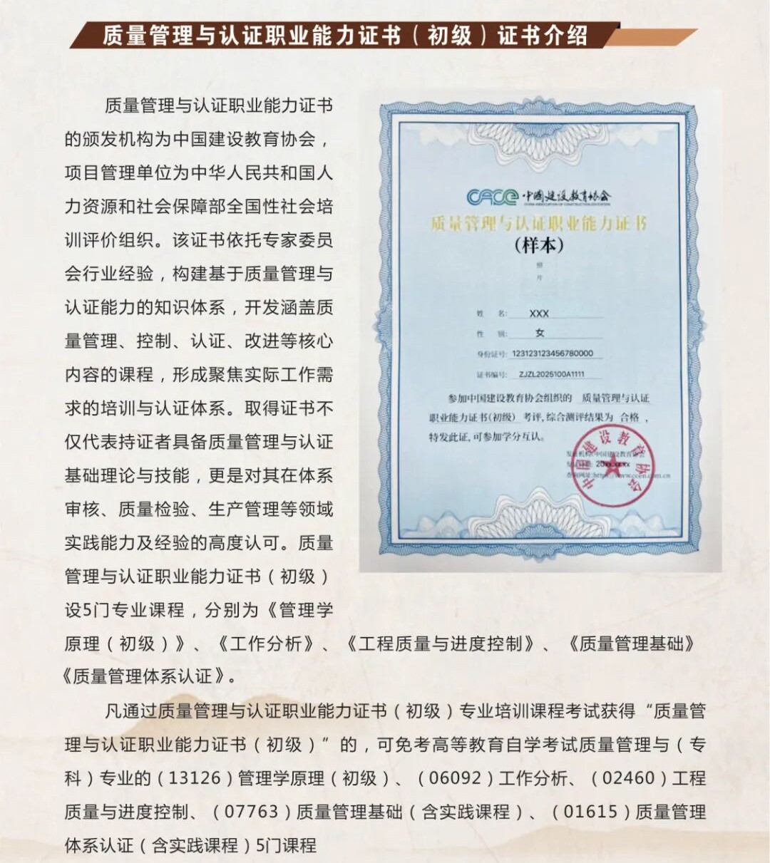 四川职业技术学院高等教育自学考试应用型（专科）专业”1+X”证书项目招生简章(图4)