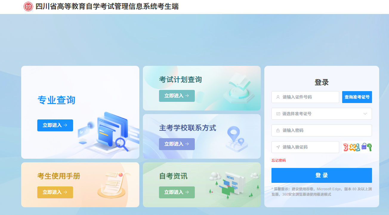 2026年上半年四川泸州自考毕业申请入口！(图1)