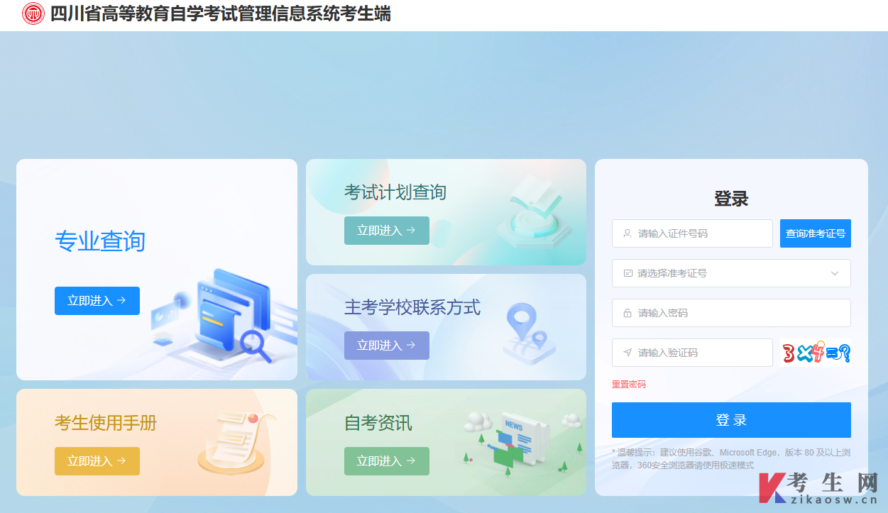 2026年上半年四川德阳自考毕业申请入口！(图1)