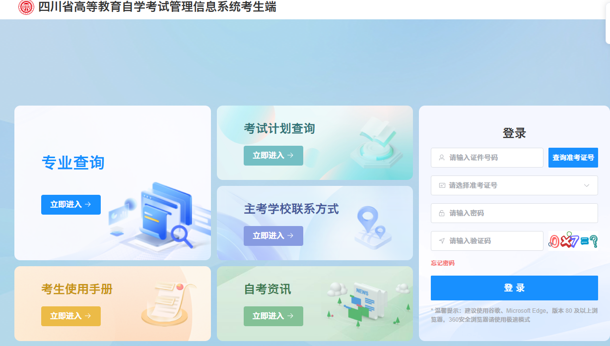 2026年上半年四川广元自考毕业申请入口！(图1)