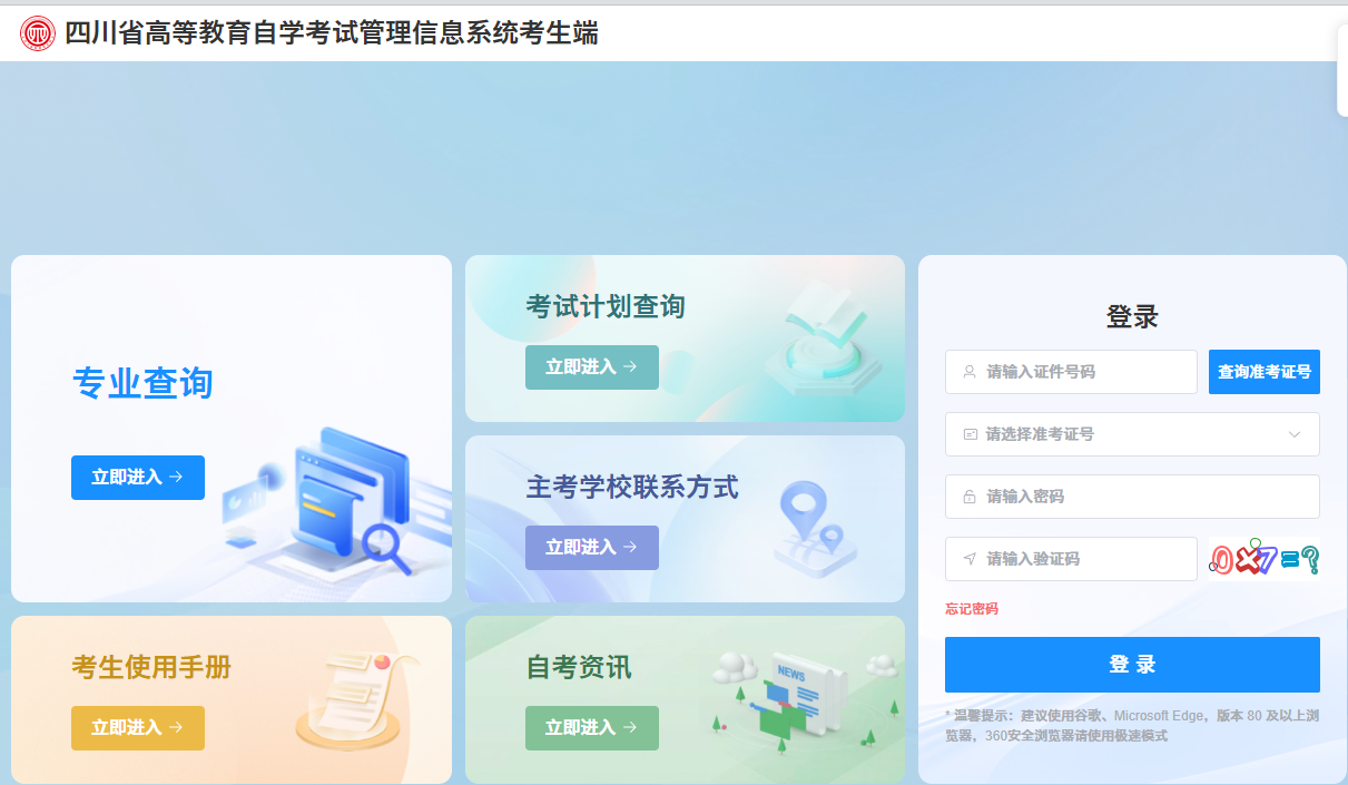 2026年上半年四川内江自考毕业申请入口！(图1)