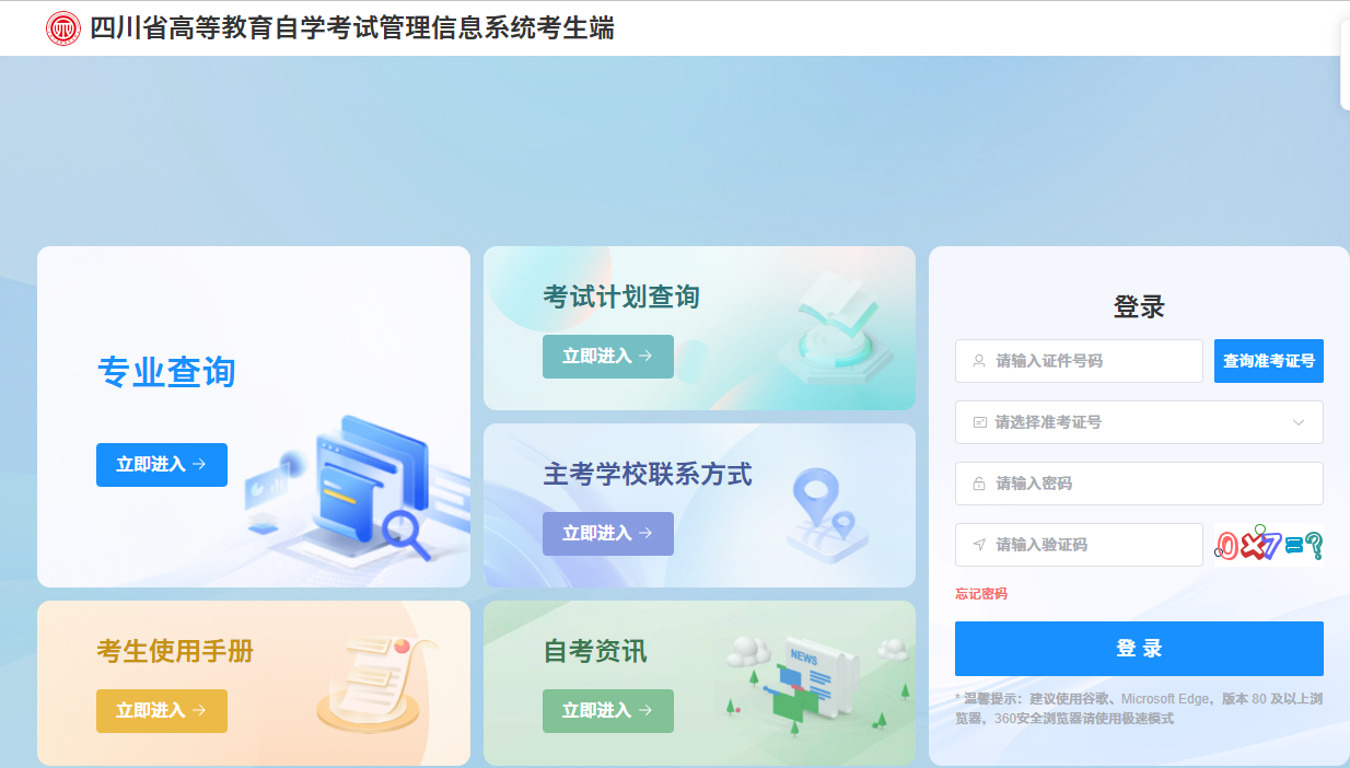 2026年上半年四川乐山自考毕业申请入口！(图1)