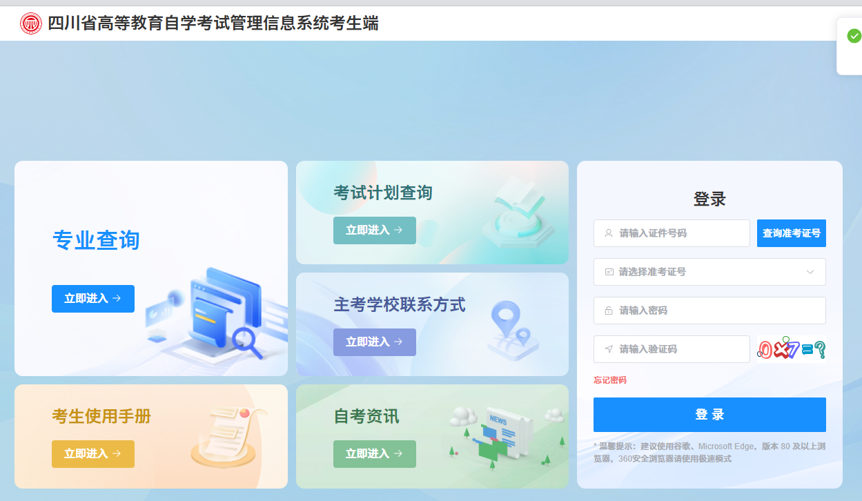 2026年上半年四川资阳自考毕业申请入口！(图1)