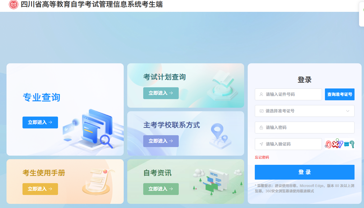 2026年上半年四川雅安自考毕业申请入口！(图1)