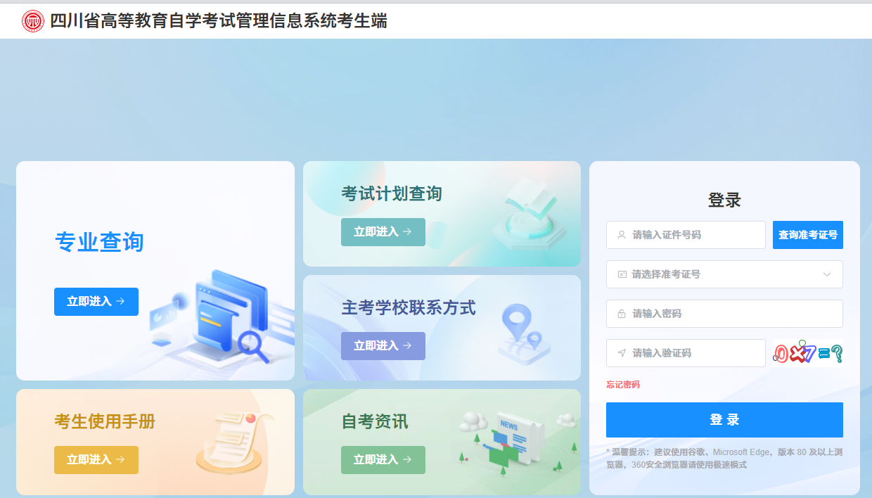 2026年上半年四川凉山彝族自治州自考毕业申请入口！(图1)