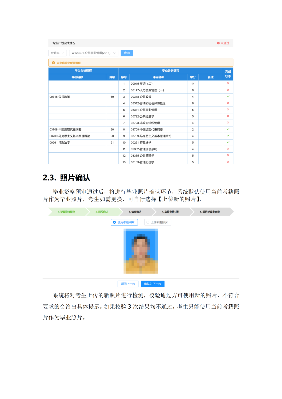 四川省2026年上半年自学考试毕业前置学历验证申请和毕业申请操作流程!【转发+分享】(图9) 图片