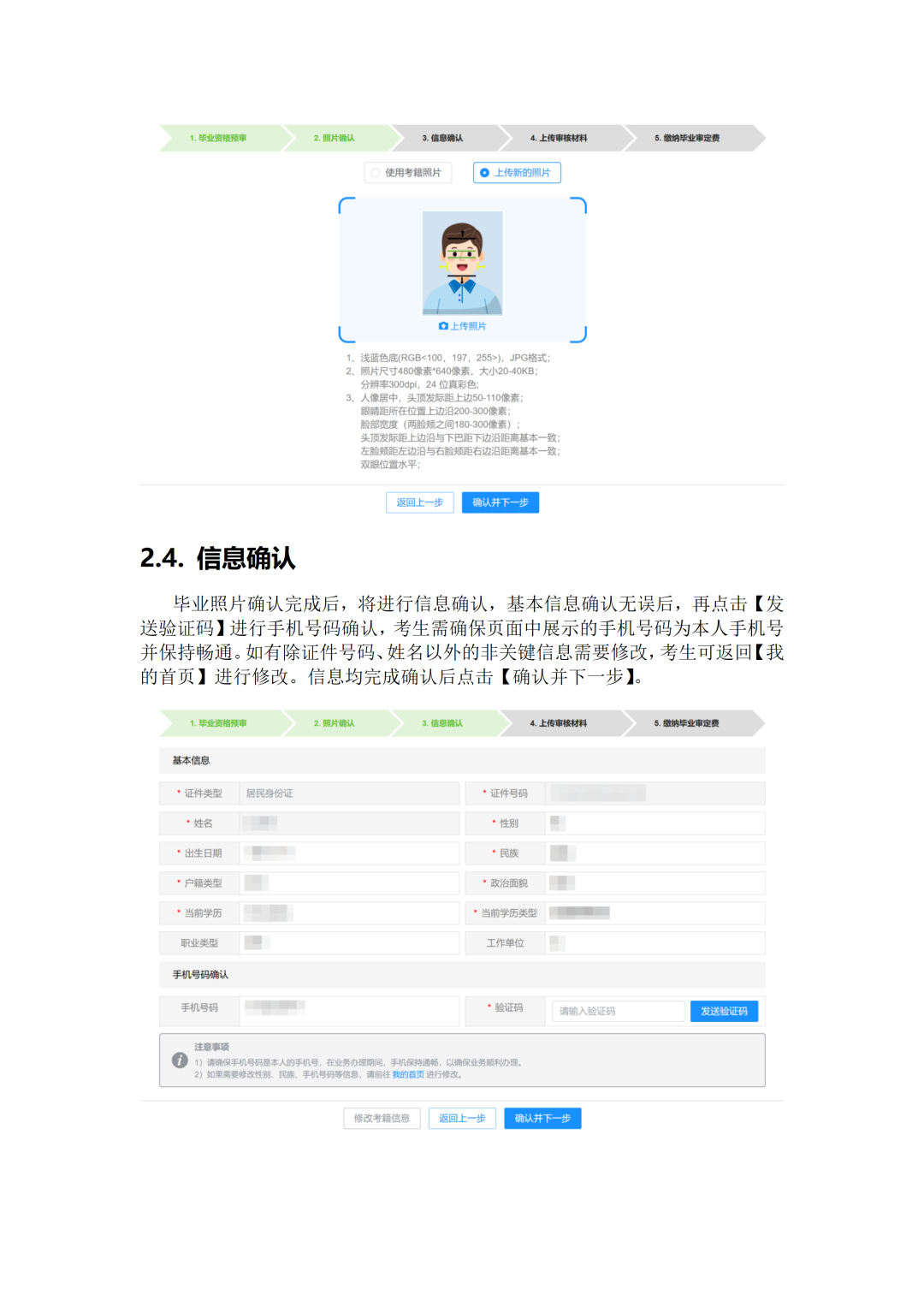 四川省2026年上半年自学考试毕业前置学历验证申请和毕业申请操作流程!【转发+分享】(图10) 图片