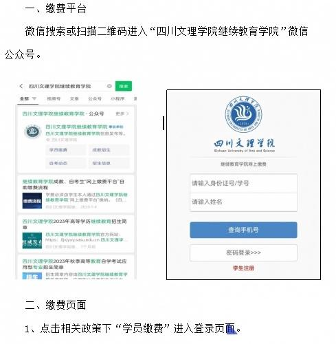 image.png 四川文理学院2026年下半年高等学历继续教育学士学位外语考试报名缴费流程(图1)