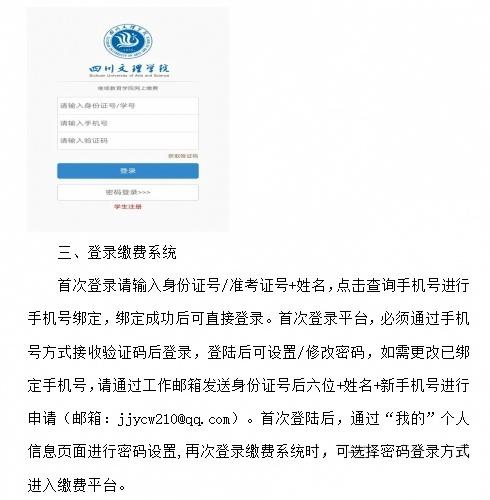 image.png 四川文理学院2026年下半年高等学历继续教育学士学位外语考试报名缴费流程(图2)