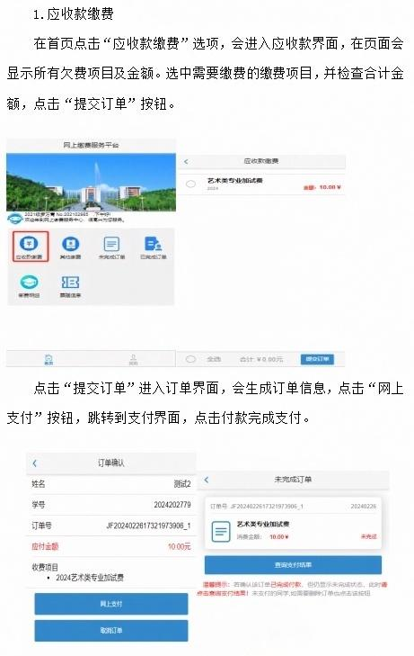 image.png 四川文理学院2026年下半年高等学历继续教育学士学位外语考试报名缴费流程(图4)
