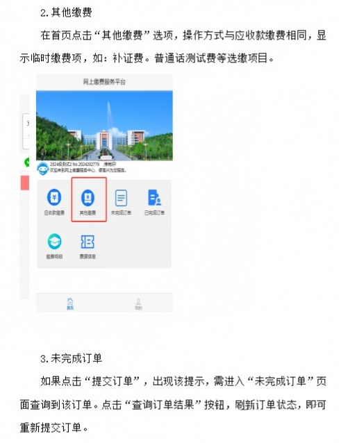 image.png 四川文理学院2026年下半年高等学历继续教育学士学位外语考试报名缴费流程(图5)
