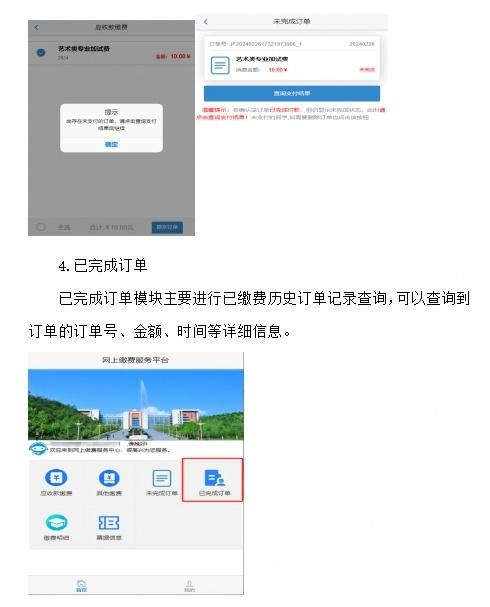 image.png 四川文理学院2026年下半年高等学历继续教育学士学位外语考试报名缴费流程(图6)