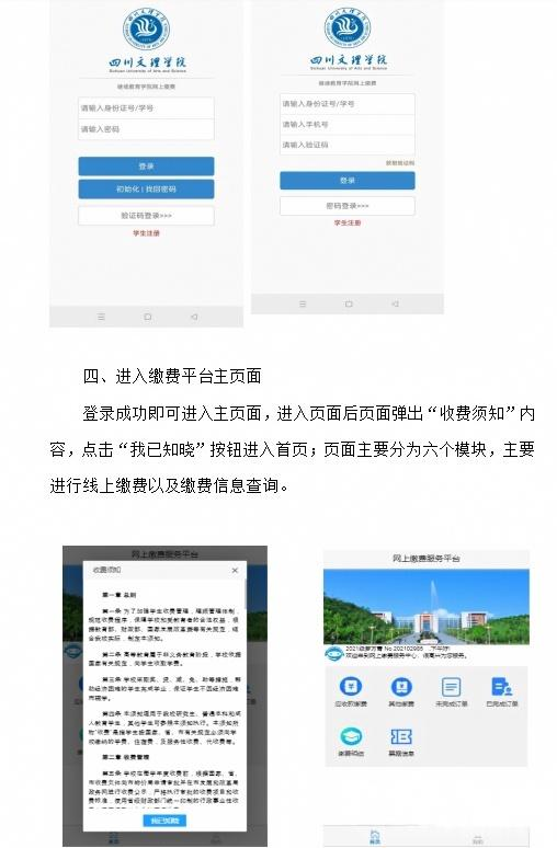 image.png 四川文理学院2026年下半年高等学历继续教育学士学位外语考试报名缴费流程(图3)