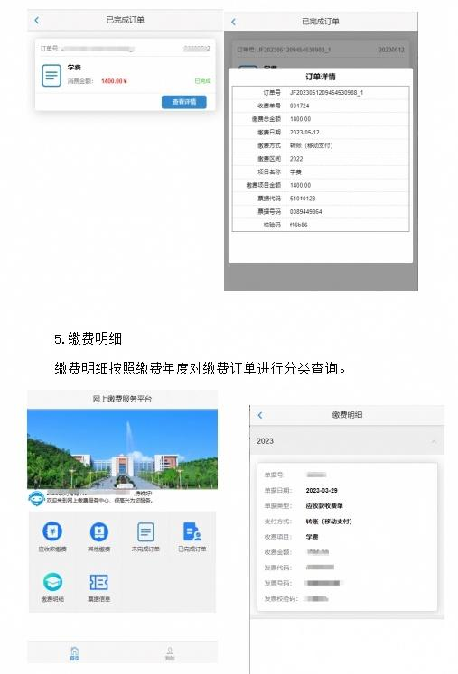 image.png 四川文理学院2026年下半年高等学历继续教育学士学位外语考试报名缴费流程(图7)