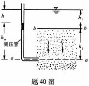 全国2008年1月高等教育自学考试工程地质及土力学(图1)