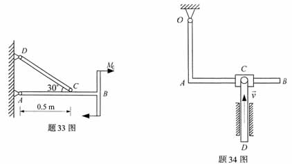 全国2007年10月高等教育自学考试工程力学(一)试题(图7)