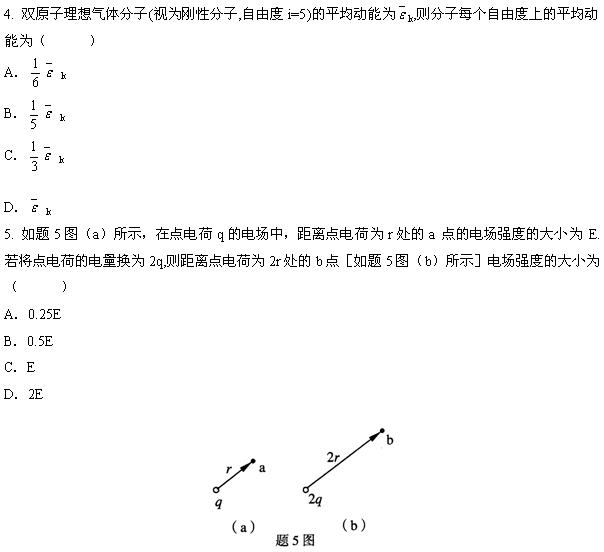 全国2008年7月高等教育自学考试物理（工）试题(图2)