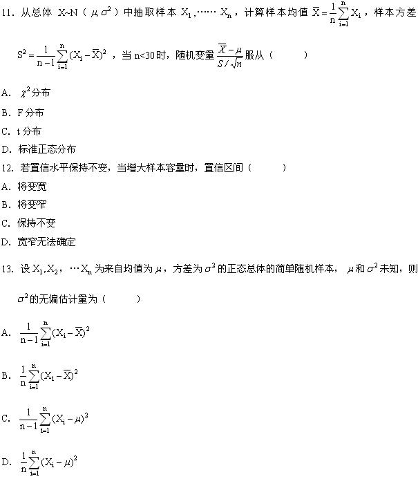 全国2008年4月高等教育自学考试数量方法（二）试(图3)