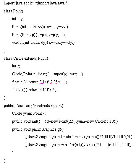 全国2008年10月高等教育自学考试Java语言程序设计(图6)