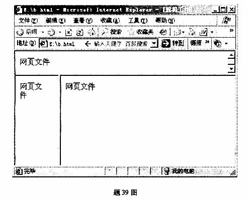 全国2008年7月高等教育自学考试网页设计与制作试(图1)