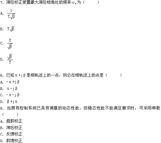 全国2008年10月高等教育自学考试自动控制理论(二(图3)