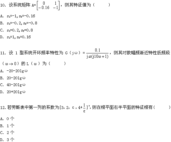 全国2008年10月高等教育自学考试自动控制理论(二(图4)