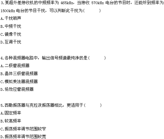 全国2009年1月高等教育自学考试非线性电子电路试(图2)