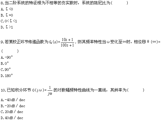 全国2009年1月高等教育自学考试自动控制理论(二(图3)